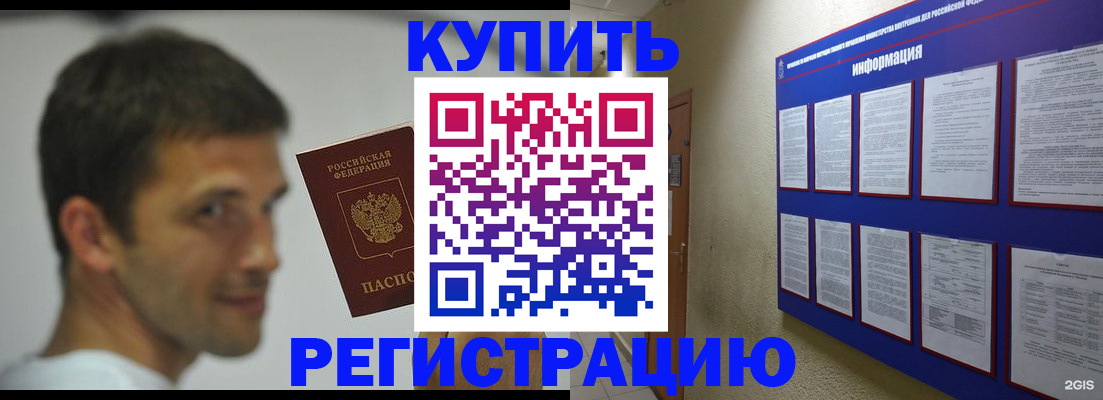 где прописаться в Будённовске