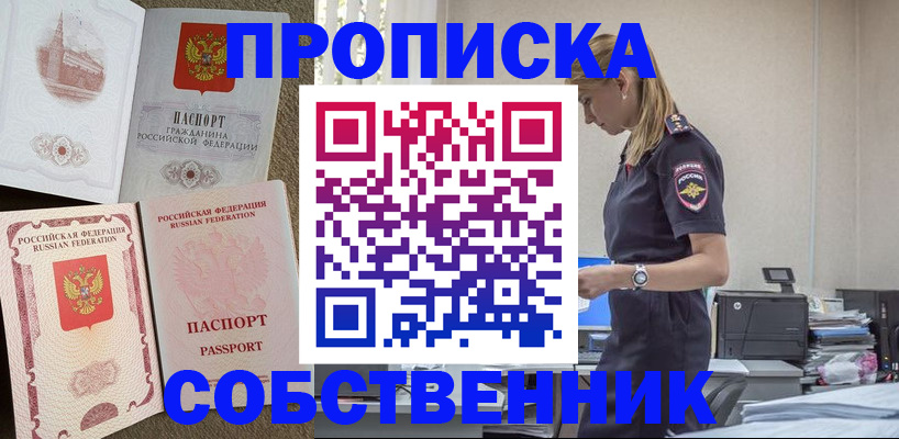 найти адрес прописки в Будённовске