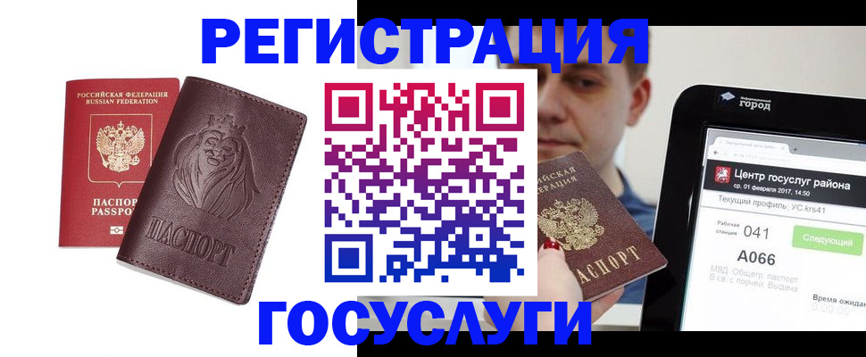 временная регистрация в квартире в Будённовске